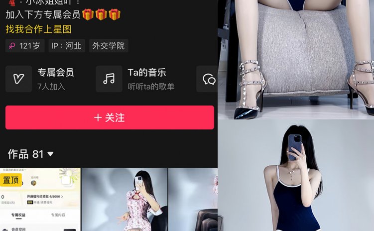 抖音 小冰不太瘦 微密圈 NO.034期 【18P2V】