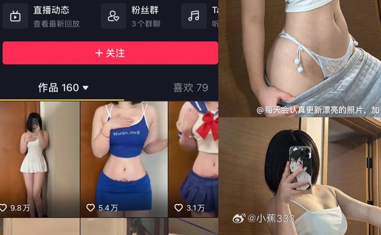 抖音 小蕉 微密圈 NO.048期 【27P1V】