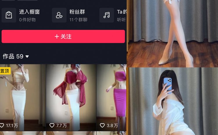 抖音 小蒋姐姐 微密圈 NO.063期 【41P】