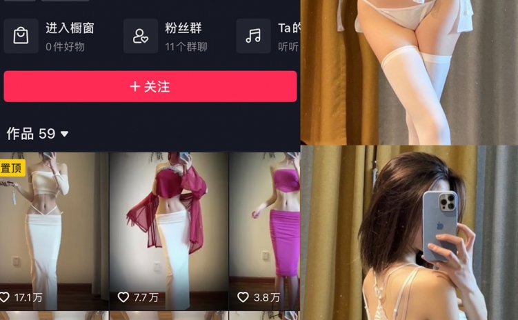 抖音 小蒋姐姐 微密圈 NO.067期 【35P】最新至：2024.10.18