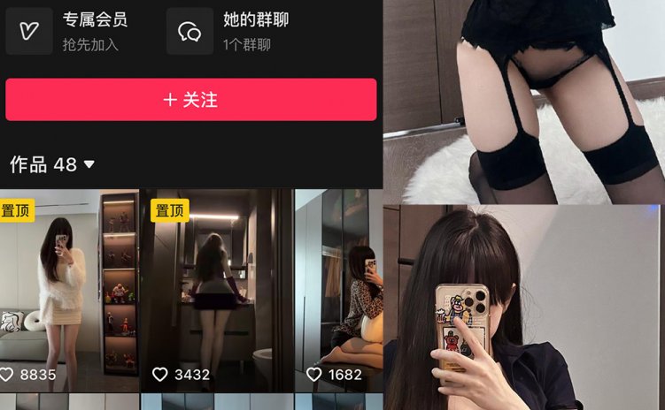 抖音 谢坤妮 微密圈 NO.004期 【38P20V】