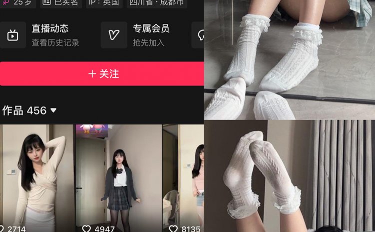 抖音 欣老板 铁粉空间 NO.001期 【59P1V】
