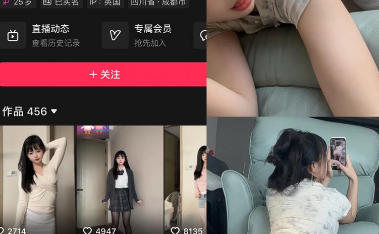 抖音 欣老板 铁粉空间 NO.005期 【76P6V】