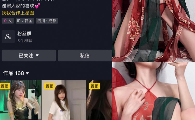 抖音 相扑猫 微密圈 嘉宾贴 NO.034期 【15P】