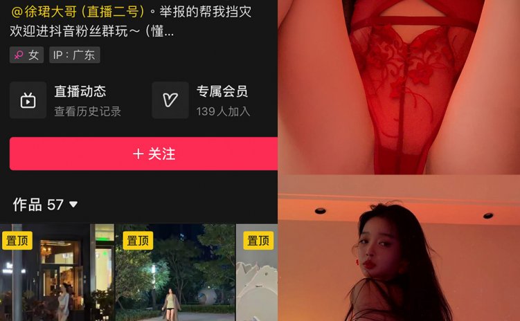 抖音 徐珺大哥 微密圈 NO.030期 【16P】