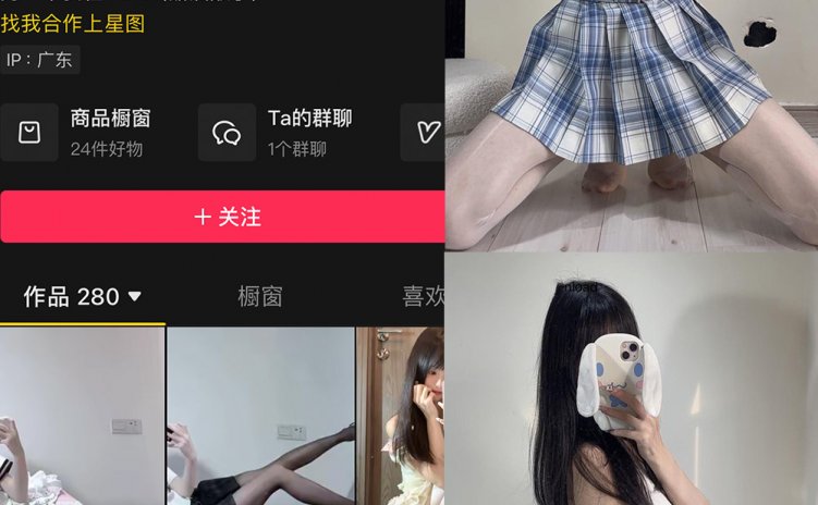 抖音 小甜酒子 铁粉空间 NO.001期 【80P3V】