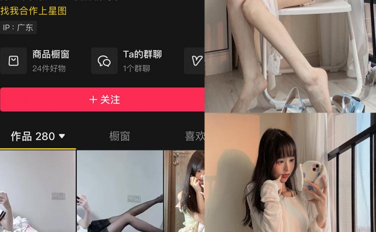 抖音 小甜酒子 铁粉空间 NO.003期 【71P7V】
