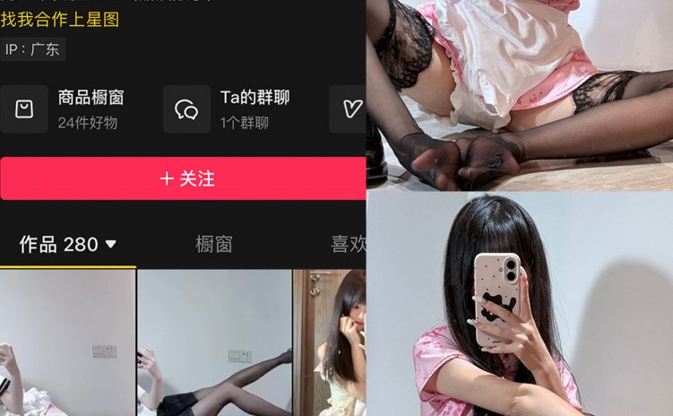 抖音 小甜酒子 铁粉空间 NO.001-008期 【合集】
