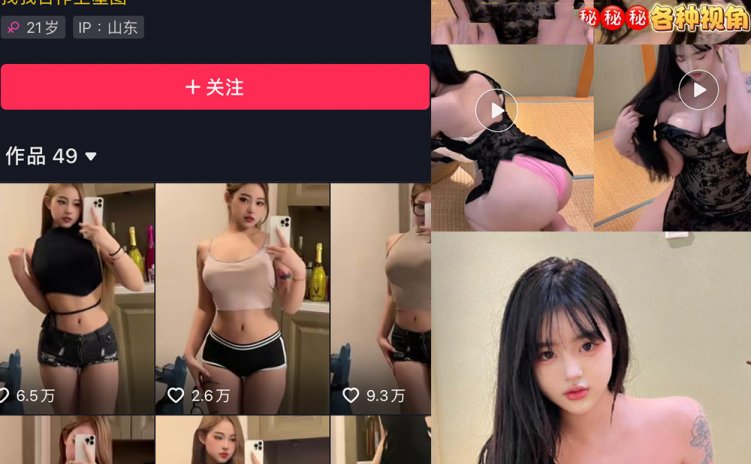 抖音 小U优优子  微密圈 NO.050期 【60P8V】