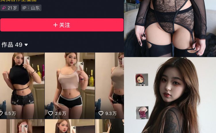 抖音 小U优优子  微密圈 NO.059期 【24P1V】