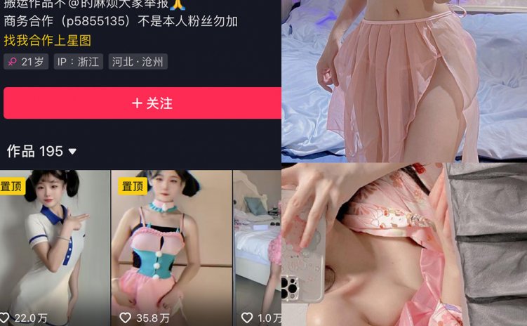 抖音 萱福晋 微密圈 NO.042期 【36P1V】