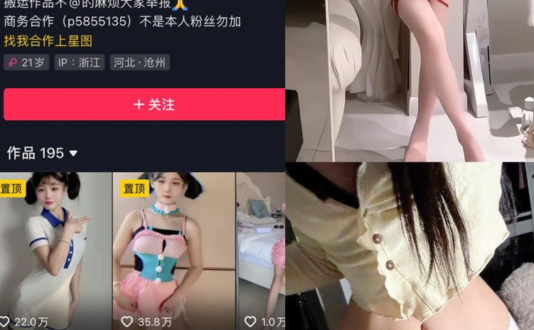 抖音 萱福晋 微密圈 NO.043期 【18P】