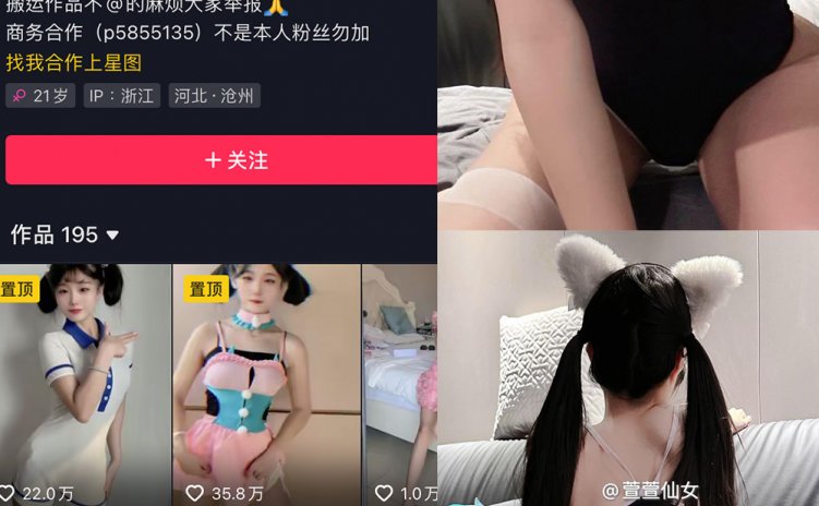 抖音 萱福晋 微密圈 NO.045期 【24P】