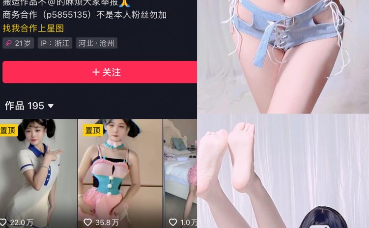 抖音 萱福晋 微密圈 NO.048期 【17P5V】