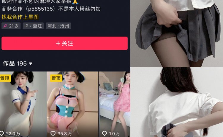 抖音 萱福晋 微密圈 NO.038期 【24P3V】