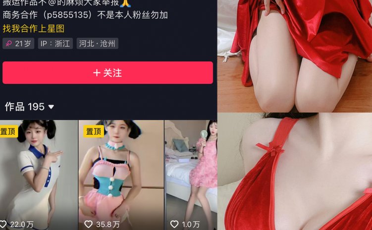 抖音 萱福晋 微密圈 NO.039期 【19P1V】