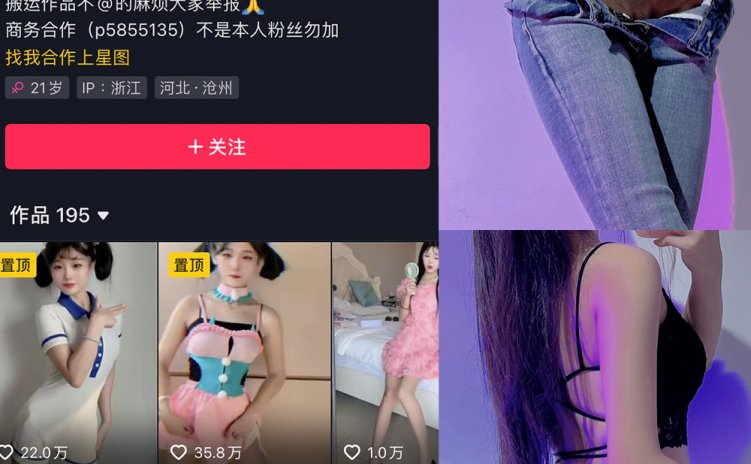 抖音 萱福晋 微密圈 NO.040期 【66P8V】