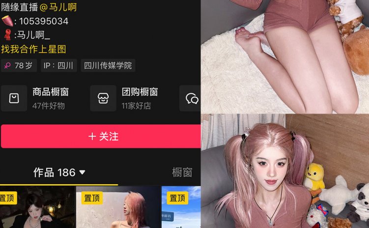 抖音 小野马 铁粉空间 NO.001期 【45P5V】
