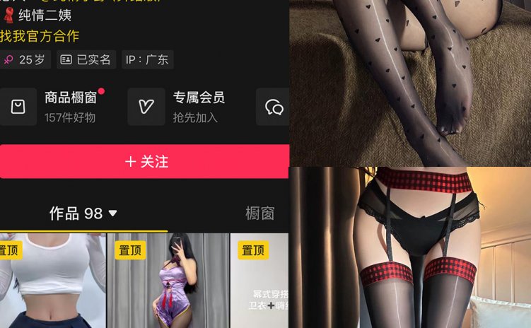 抖音 小野汜樱 铁粉空间 NO.001期 【36P】