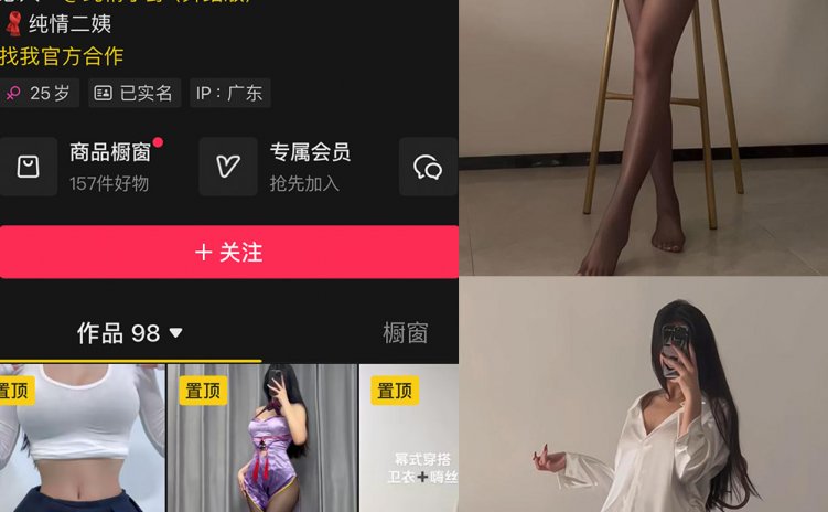 抖音 小野汜樱 铁粉空间 NO.002期 【41P4V】