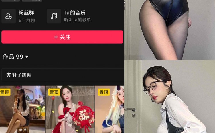 抖音 轩子巨二兔 微密圈 NO.027期 【25P4V】