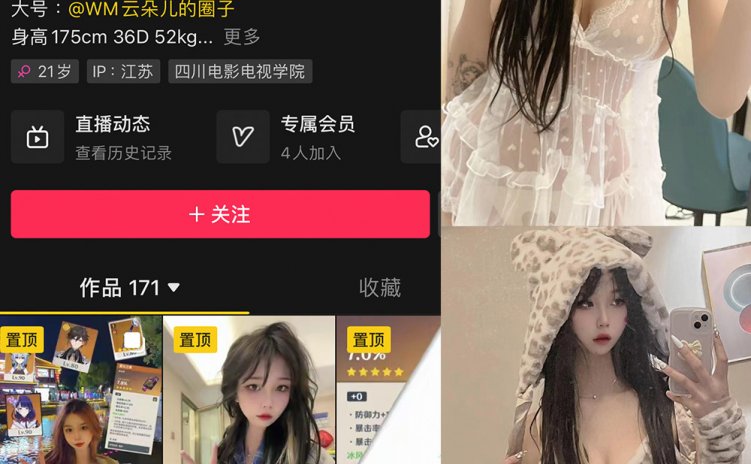 抖音 云朵儿 微密圈 NO.009期 【60P】