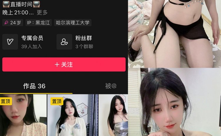 抖音 于丰霖 微密圈 NO.007期 【55P18V】