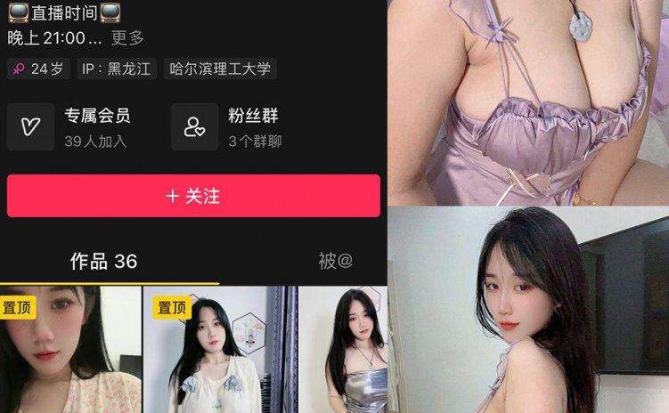 抖音 于丰霖 微密圈 NO.009期 【19P12V】