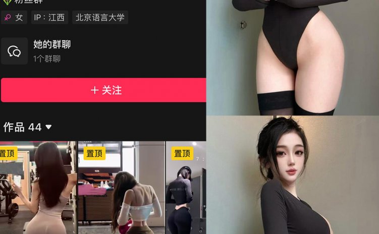 抖音 野生小羊 铁粉空间 NO.001期 【35P12V】