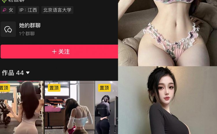 抖音 野生小羊 铁粉空间 NO.002期 【25P27V】