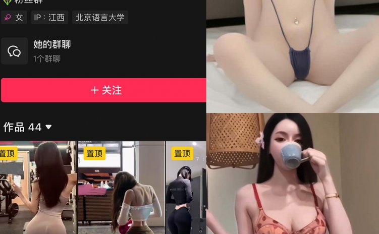 抖音 野生小羊 铁粉空间 NO.003期 【27P20V】