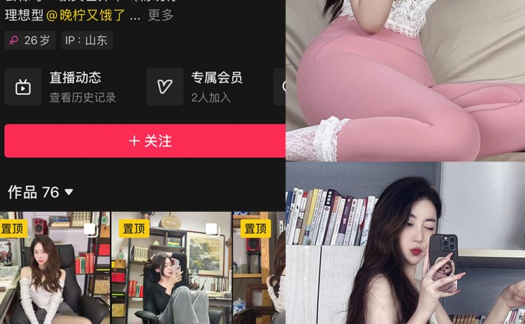 抖音 杨晚拧 铁粉空间 NO.001期 【50P1V】