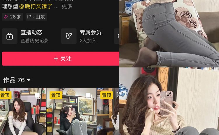 抖音 杨晚拧 铁粉空间 NO.002期 【62P】