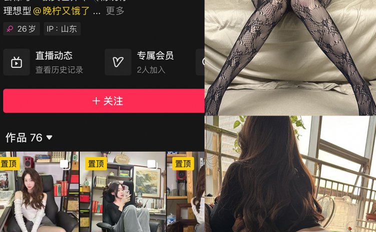 抖音 杨晚拧 铁粉空间 NO.001-003期 【合集】
