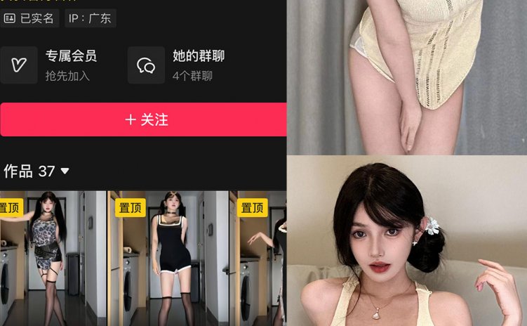 抖音 于熙妍wink 铁粉空间 NO.001期 【22P23V】
