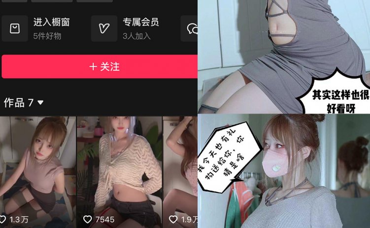 抖音 张铁男 微密圈 NO.002期 【86P】