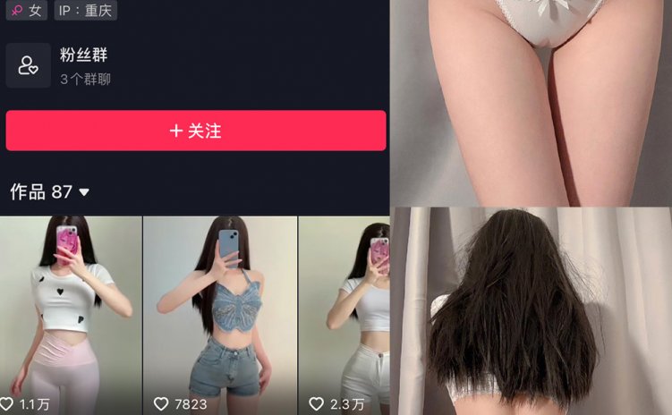 抖音 周温柔 微密圈 VIP嘉宾帖 NO.071期 【16P】