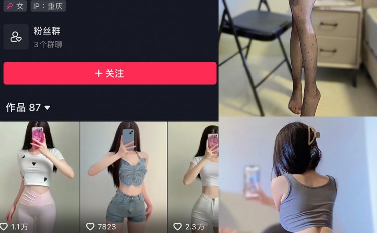 抖音 周温柔 微密圈 VIP嘉宾帖 NO.074期 【16P1V】