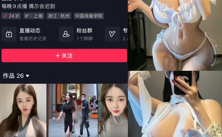 抖音 小猪不笨 微密圈 NO.002期 【45P9V】