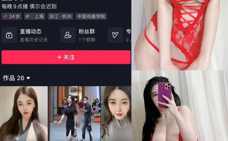 抖音 小猪不笨 微密圈 NO.001-008期 【合集】