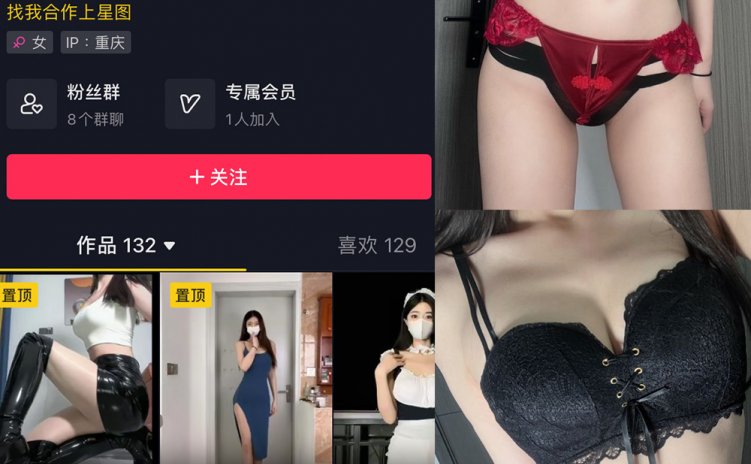 抖音 子瑜姐姐 微密圈 NO.022期 【36P】