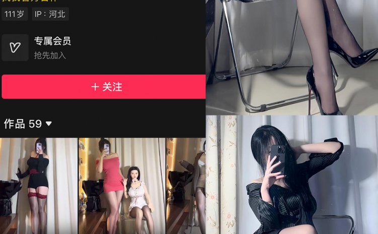 抖音 抓住爆爆 铁粉空间 NO.002期 【38P2V】