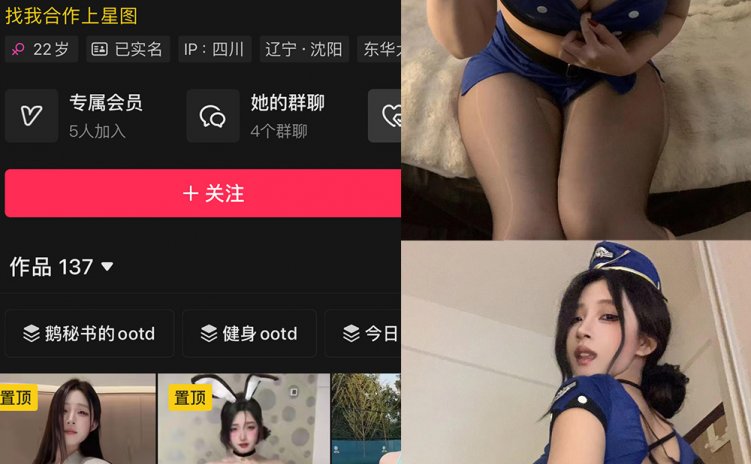 抖音 鹅鹅 铁粉空间 NO.010期 【45P8V】