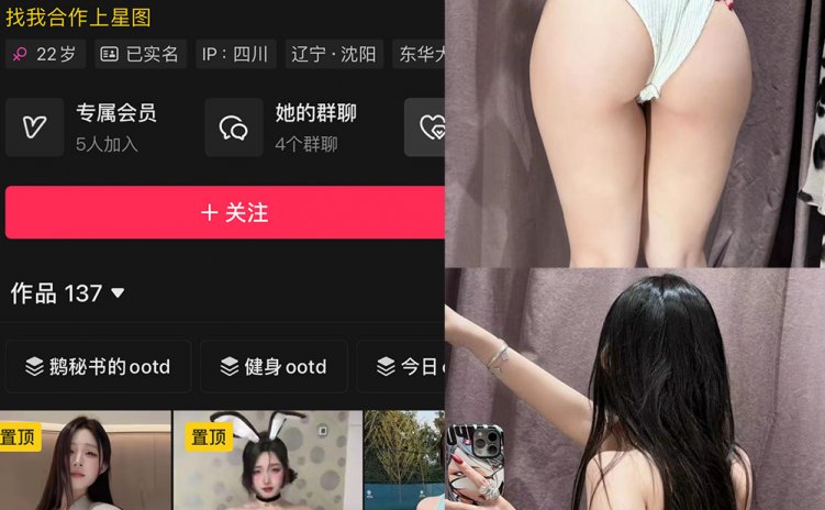 抖音 鹅鹅 铁粉空间 NO.012期 【58P21V】