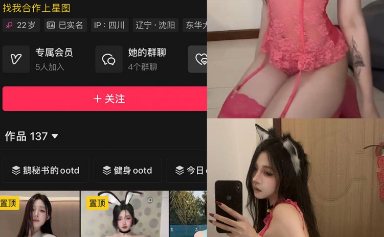 抖音 鹅鹅 铁粉空间 NO.013期 【21P23V】