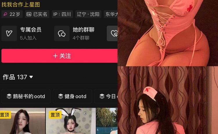 抖音 鹅鹅 铁粉空间 NO.017期 【65P2V】