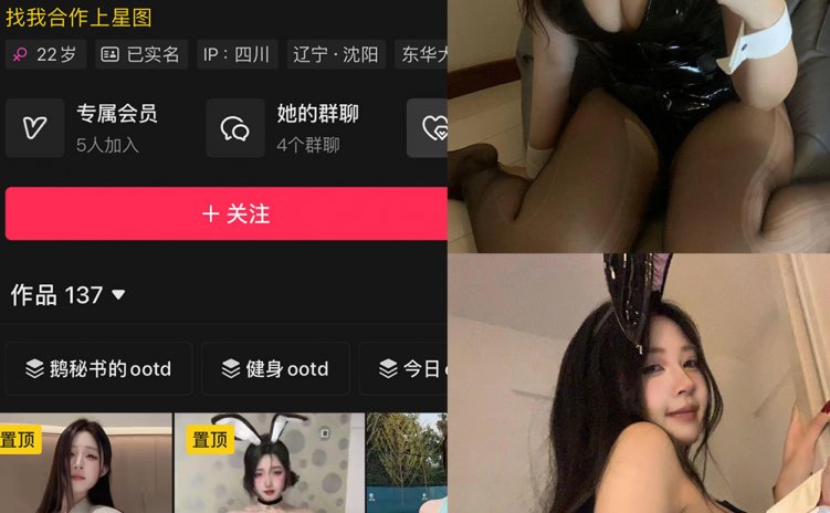 抖音 鹅鹅 铁粉空间 NO.018期 【28P】