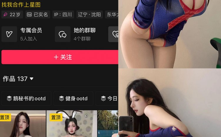 抖音 鹅鹅 铁粉空间 NO.005期 【65P7V】