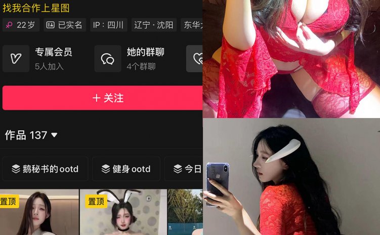 抖音 鹅鹅 铁粉空间 NO.006期 【46P15V】