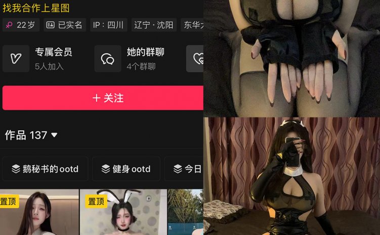 抖音 鹅鹅 铁粉空间 NO.007期 【46P12V】